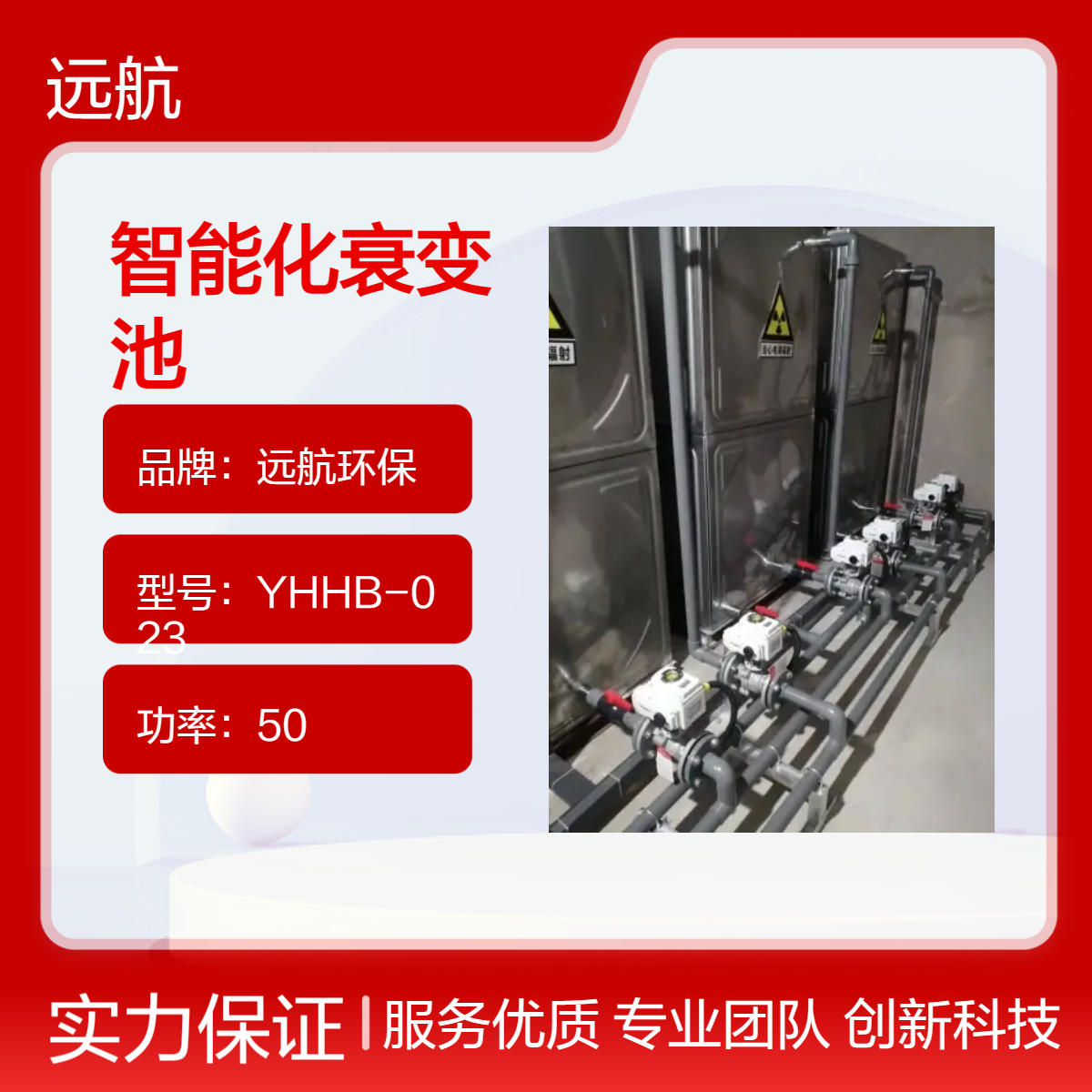 不銹鋼衰變池輻射在線監(jiān)測(cè)設(shè)備核醫(yī)學(xué)廢水工程安裝調(diào)試