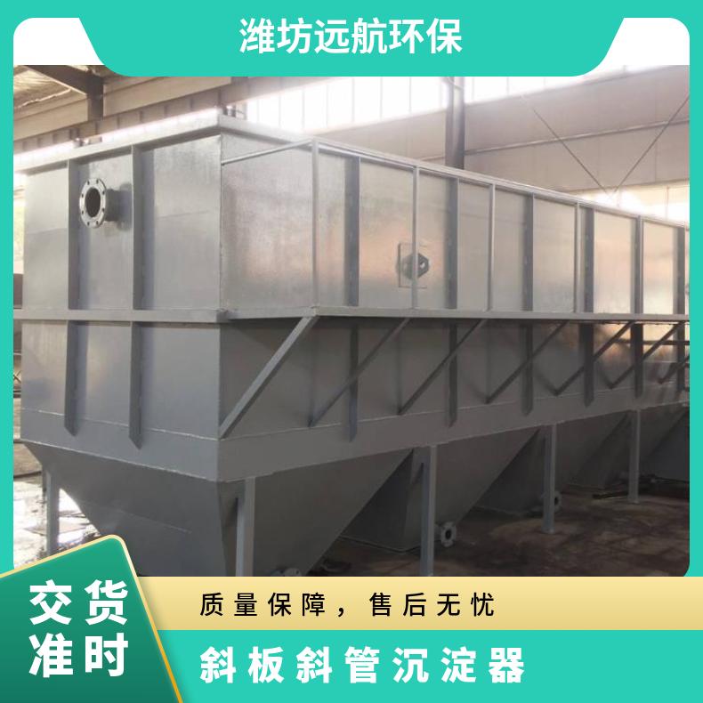 高效斜管沉淀器煤礦污水處理設(shè)備污水處理沉淀池設(shè)備配套填料