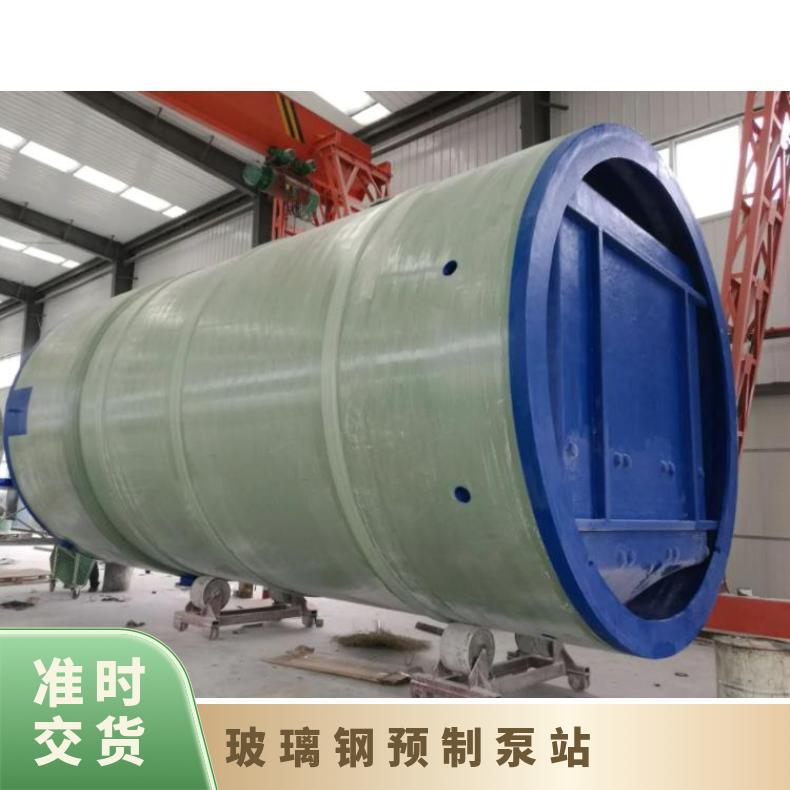 玻璃鋼預(yù)制泵站筒體加工YH環(huán)保設(shè)計(jì)制造一體化污水提升
