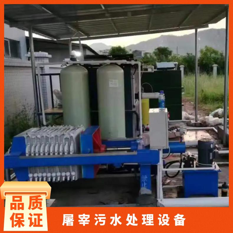 定點屠宰廠污水處理設備屠宰場地面沖洗廢水處理