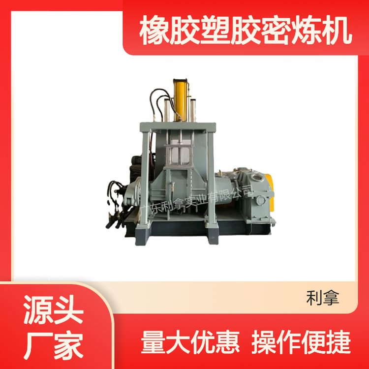 20L橡膠塑膠密煉機(jī)雙螺桿雙輥設(shè)計(jì)混煉時(shí)間短分散性好