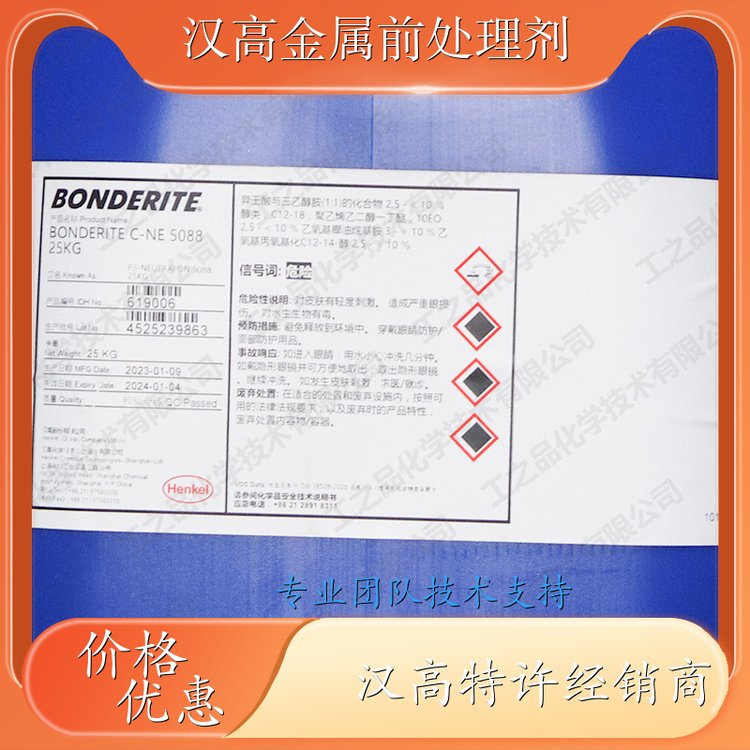 漢高BONDERITEC-SOSDC金屬前處理添加劑硅烷陶化皮膜劑