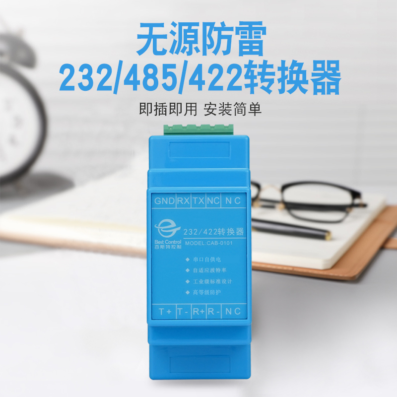 串口自供電百斯特兼容EIA\/TIA的RS-232\/RS-422\/RS-485標(biāo)準(zhǔn)
