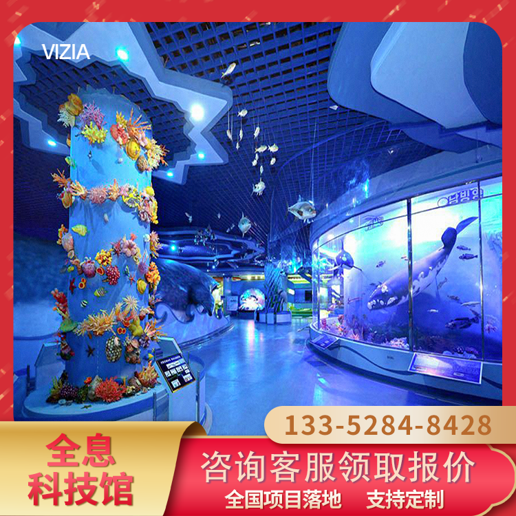 3D全息投影科技展覽數(shù)字展廳設(shè)計(jì)規(guī)劃沉浸式全息數(shù)字展館