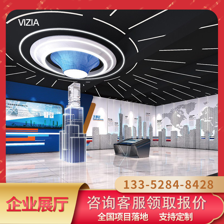 科技展覽館全息展覽展廳展館設(shè)計(jì)沉浸式多媒體數(shù)字展廳設(shè)計(jì)公司