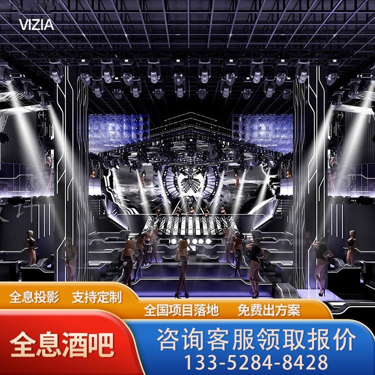 全息投影沉浸式酒吧全息主題清吧全國安裝調(diào)試支持定制