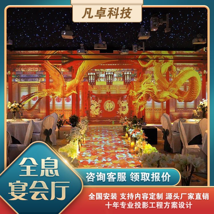 5D全息酒店宴會廳光影地面墻面投影互動舞臺3D餐廳展廳KTV酒吧