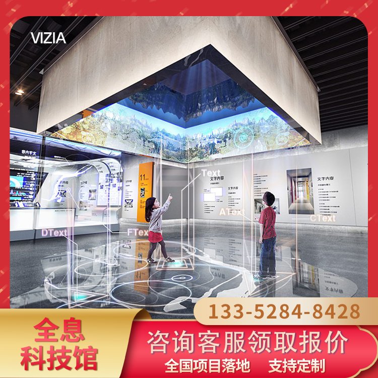 全息投影展廳展館設(shè)計(jì)數(shù)字博物館科技館城市規(guī)劃館安裝調(diào)試