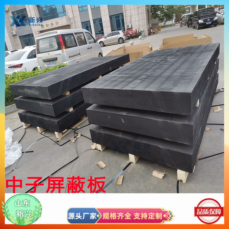 新興集團中子源屏蔽材料15碳化硼聚乙烯圓柱體熱中子源屏蔽體