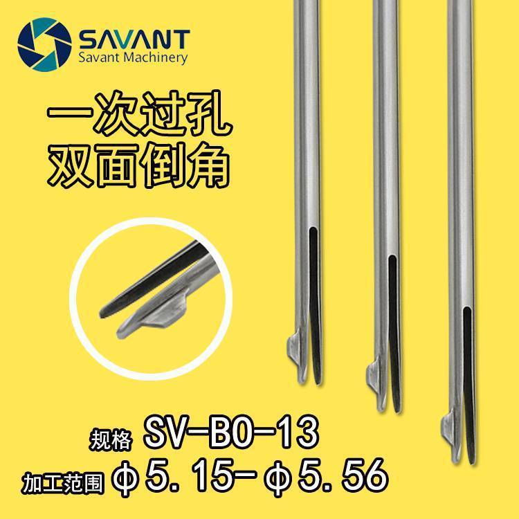 賽萬特內(nèi)孔去毛刺倒角刀正反孔口修邊工具反拉刀SV-BO-13