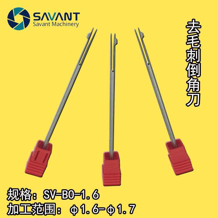 正反去毛刺刀內(nèi)孔倒角工具自動伸縮內(nèi)外修邊器SV-BO-1.6