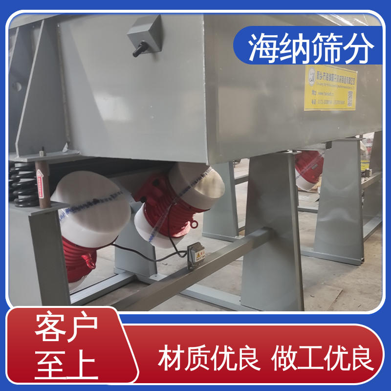 海納篩分金屬粉末顆粒用源頭廠家礦用直線振動篩易維修