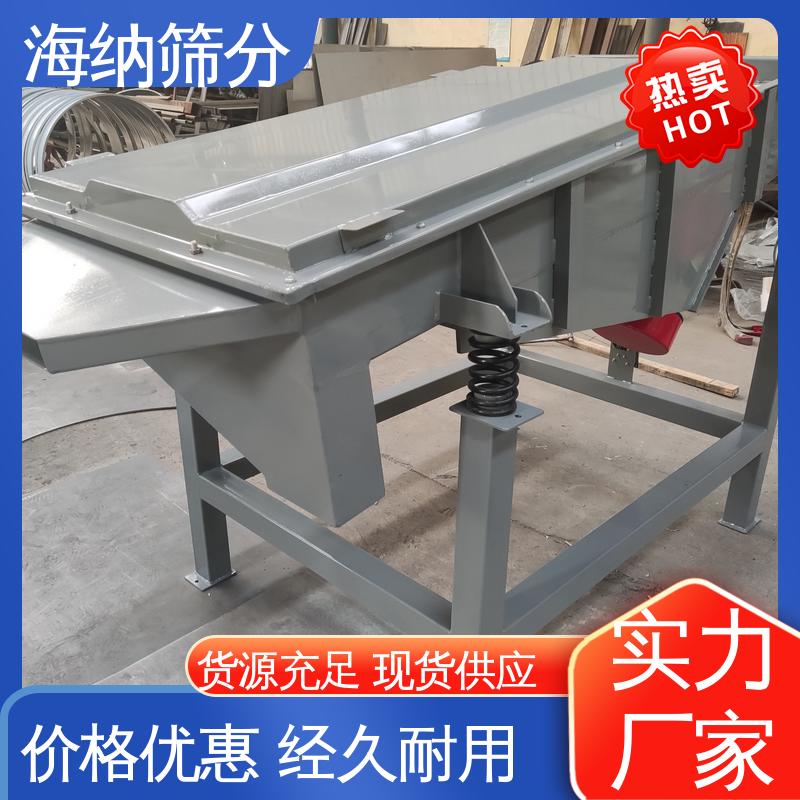 規(guī)格多樣適合于24小時(shí)流水線作業(yè)直線篩醫(yī)藥輔料原料篩選海納篩分