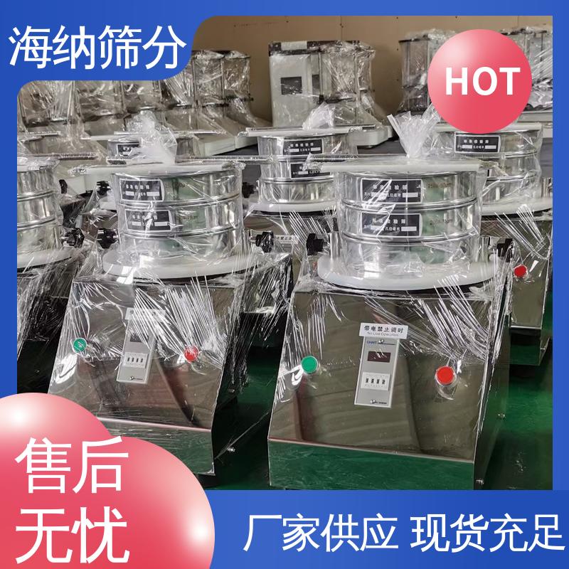 不銹鋼檢驗篩建材磨料等行業(yè)應用源頭廠家結(jié)構(gòu)緊湊海納篩分