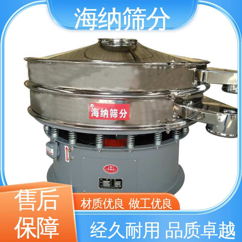 自動清網(wǎng)源頭廠家樹脂粉顏料洗衣粉微粉用食品旋振篩海納機械