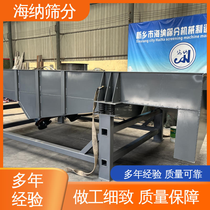 海納篩分方形振動篩炭素化肥等行業(yè)使用廠家定制