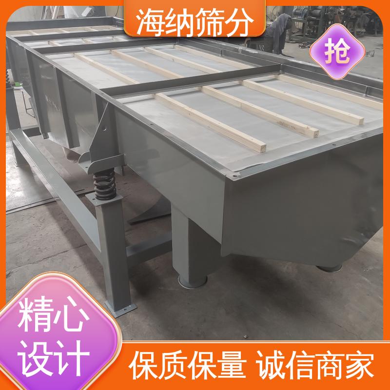 源頭廠家易維修糧食化肥行業(yè)用雙層直線重型振動篩海納篩分