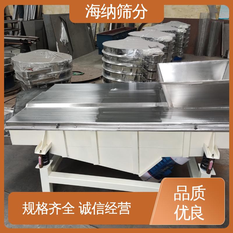 自動(dòng)排料磨料醫(yī)藥糧食應(yīng)用加工定制不銹鋼直線震動(dòng)篩海納篩分