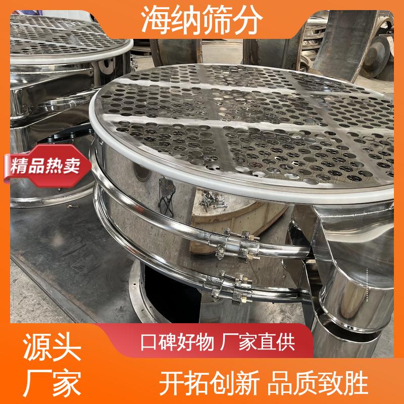 自動清網(wǎng)粉末旋振篩按需定制造紙液廢水回收適用海納篩分