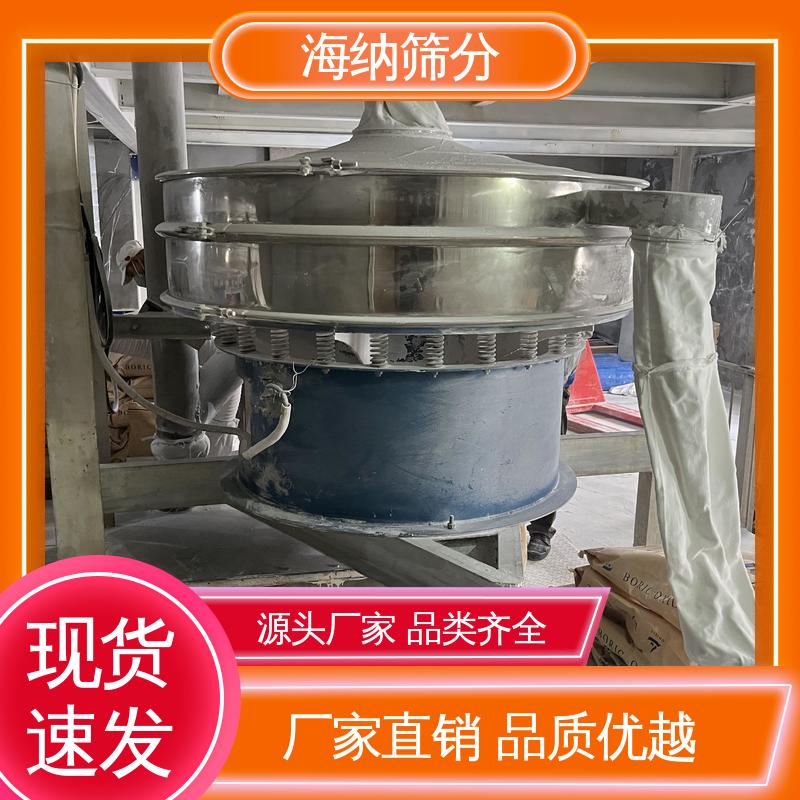 海納篩分垃圾廢油食品廢水等旋振篩廠家定制噪音低