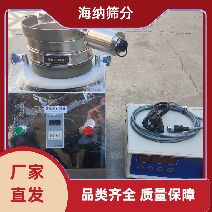 海納篩分定制200目超聲波實驗篩粉末顆粒土壤標準篩操作簡單
