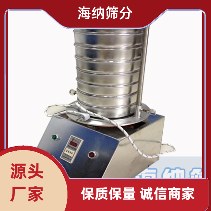 標(biāo)準(zhǔn)檢驗(yàn)篩實(shí)驗(yàn)用電動(dòng)標(biāo)準(zhǔn)篩數(shù)顯分析篩試驗(yàn)篩粒度檢測(cè)篩精度高