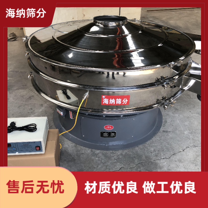 超聲波食品振動(dòng)篩化工礦粉精細(xì)不銹鋼旋振篩海納篩分按需定制