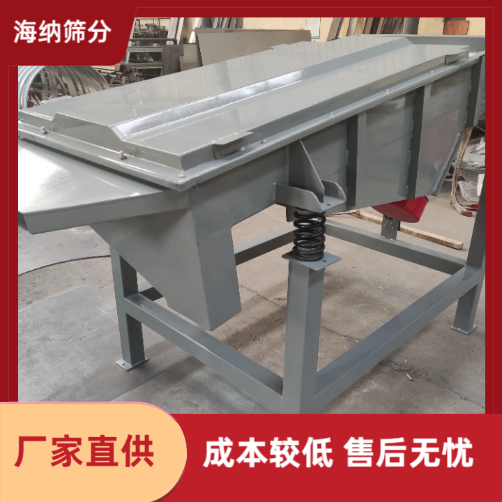 820直線振動篩碳鋼直線篩精細震動篩化工篩分設(shè)備海納