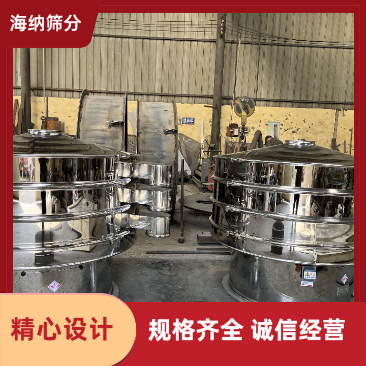 海納篩分定制1500全不銹鋼旋振篩粉末涂料篩分機精細化工振動篩