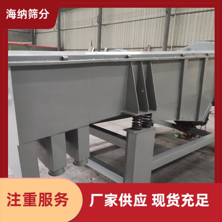 1540直線振動(dòng)篩海納定制活性炭專用直線篩全封閉結(jié)構(gòu)無粉塵溢散