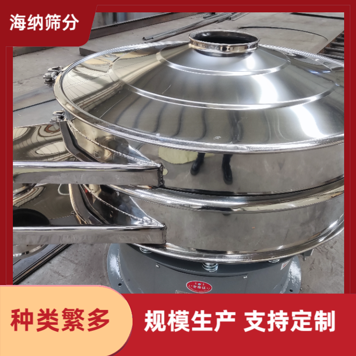 海納定制旋振篩食品醫(yī)藥篩分機(jī)1000型圓形不銹鋼三次元振動篩