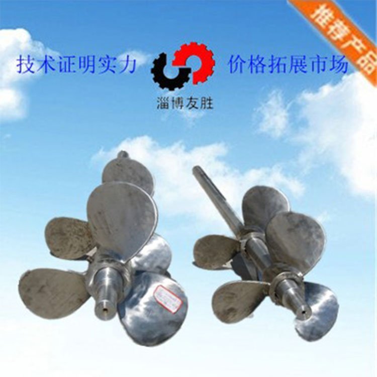 營口低速攪拌器液液攪拌器固液攪拌器高溫?cái)嚢杵? title=