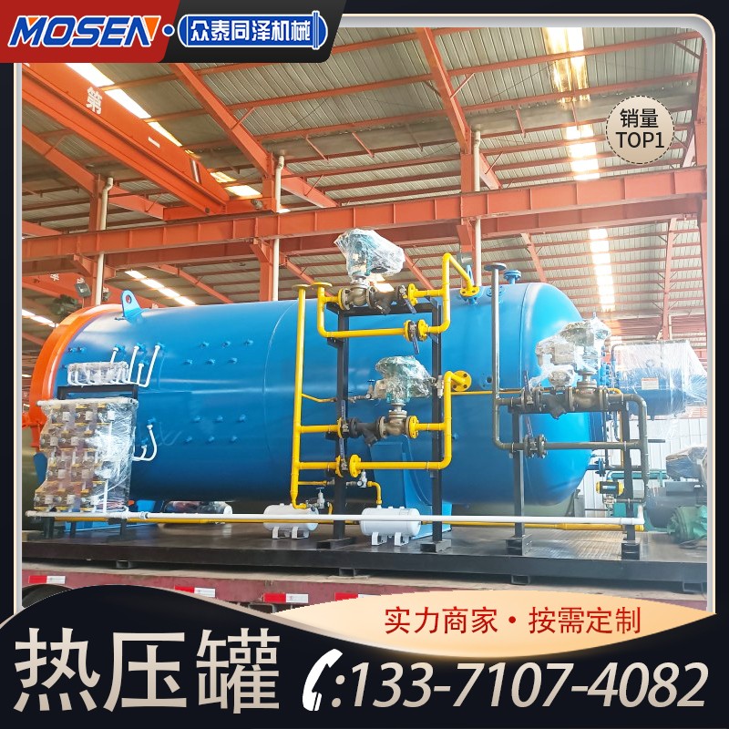 碳纖維自行車車架熱壓罐復(fù)合材料滑板真空壓力罐高壓釜生產(chǎn)廠家