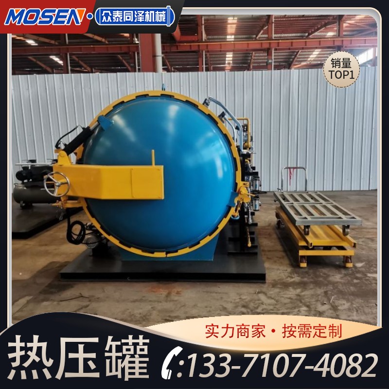 復(fù)合材料飛機艙門熱壓罐碳纖維無人機起落架固化成型罐小型高壓釜