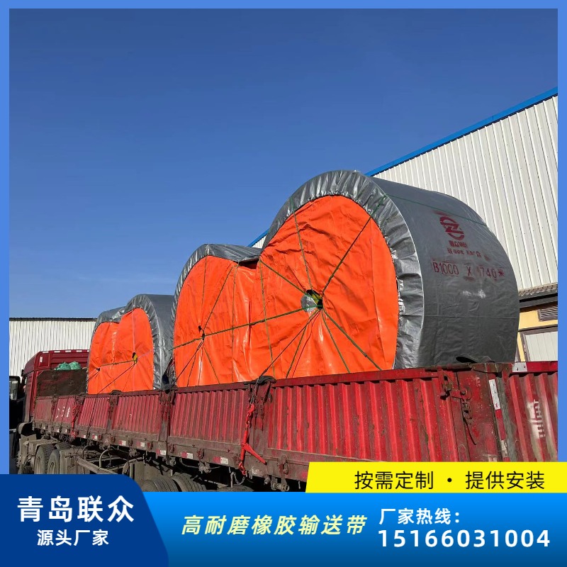 聯(lián)眾供應(yīng)耐高溫型物料輸送帶選用優(yōu)質(zhì)丁苯膠高強粘合性不掉皮脫層