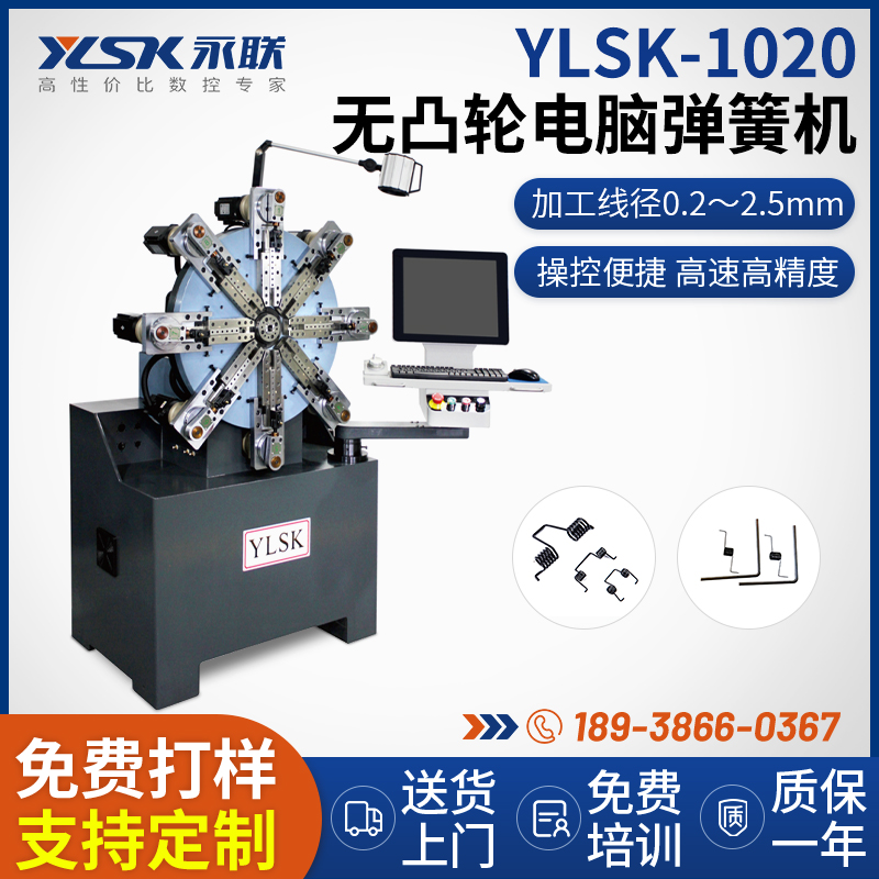 加工0.2mm鐵絲無凸輪電腦彈簧機永聯(lián)多軸八爪彈簧生產(chǎn)設(shè)備廠家