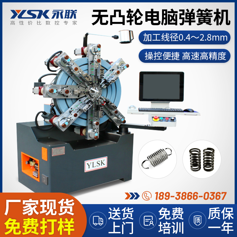 廠家供應無凸輪電腦精密鋼線彈簧機操控便捷精度高中型彈簧機械