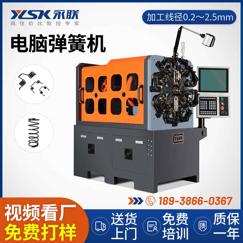 永聯(lián)全自動旋轉(zhuǎn)凸輪彈簧機運動器材彈簧成型機定制異形彈簧機械