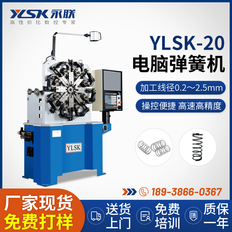 永聯(lián)凸輪電腦彈簧機(jī)廠家多功能不銹鋼彈簧機(jī)械蛇形彈簧生產(chǎn)機(jī)器