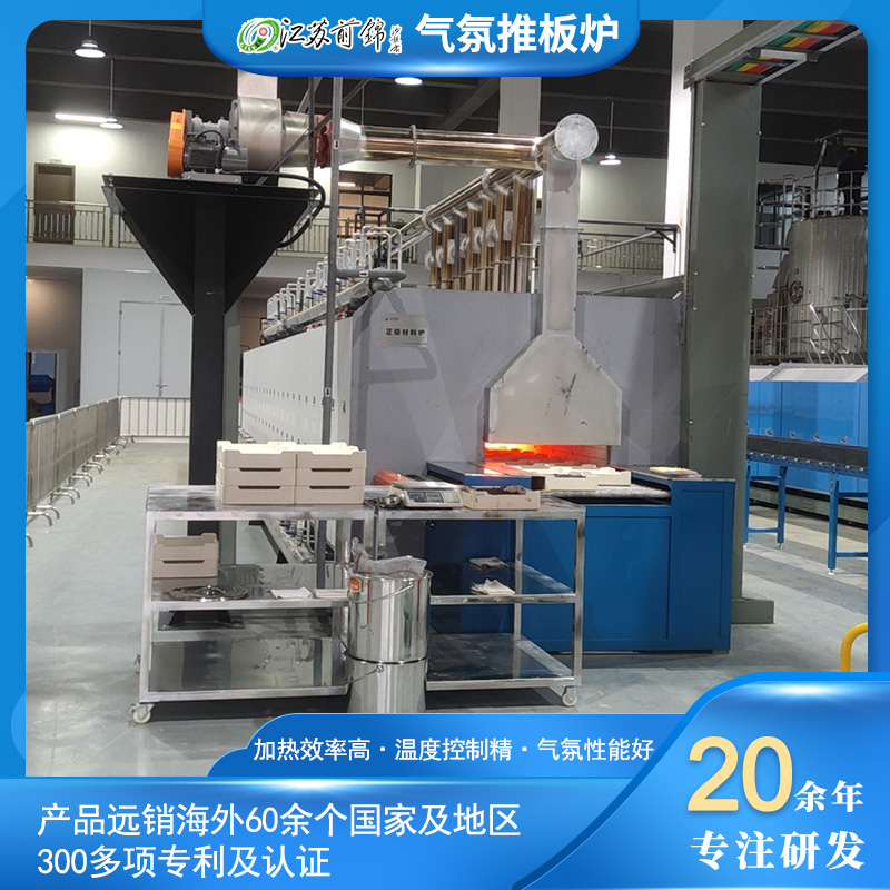 工業(yè)級氣氛推板爐高溫釩氮合金氣氛保護推板窯高效精準(zhǔn)溫控