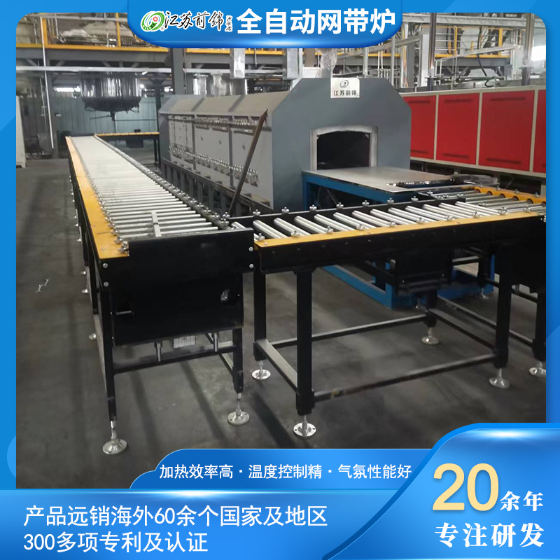全自動網(wǎng)帶爐連續(xù)式厚膜電阻節(jié)能退火爐隧道式電子漿料烘干燒結(jié)爐