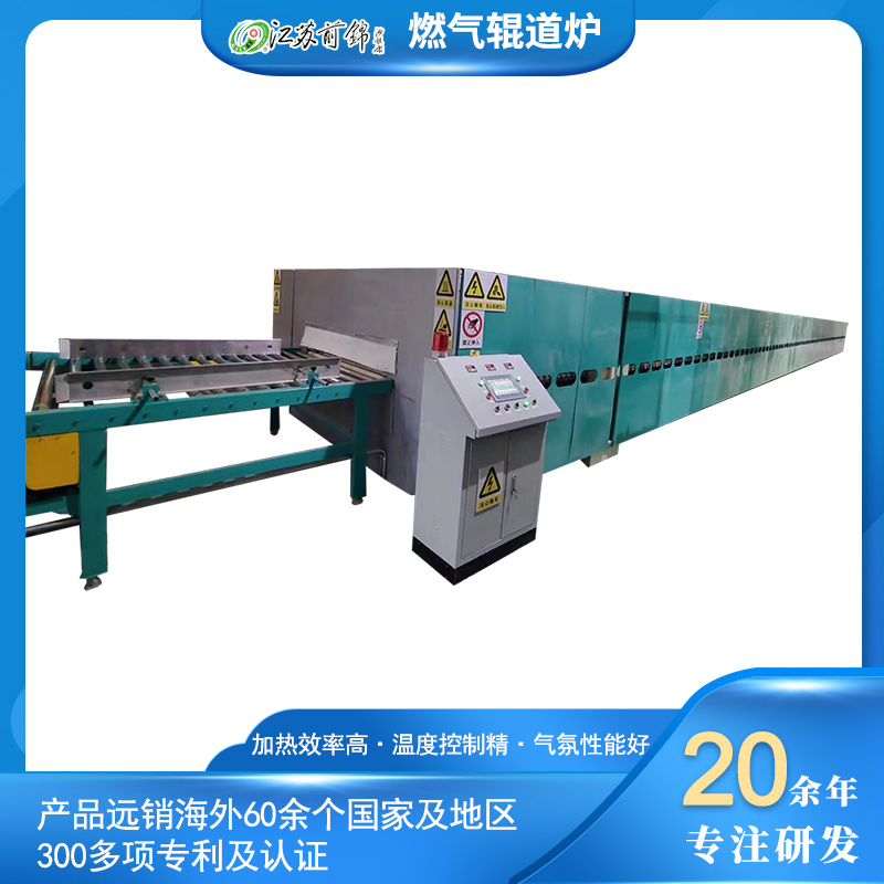 燃?xì)廨伒栏G全自動(dòng)生產(chǎn)線陶瓷輥道爐連續(xù)燒結(jié)設(shè)備環(huán)保型工業(yè)窯爐