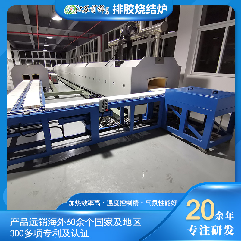 高性能排膠燒結(jié)爐高溫脫脂排膠爐精密陶瓷燒結(jié)設備支持定制