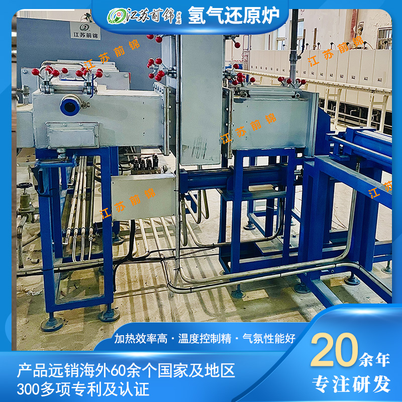 氫氣還原爐高純氣氛保護氫氣爐金屬粉末還原燒結(jié)爐支持定制