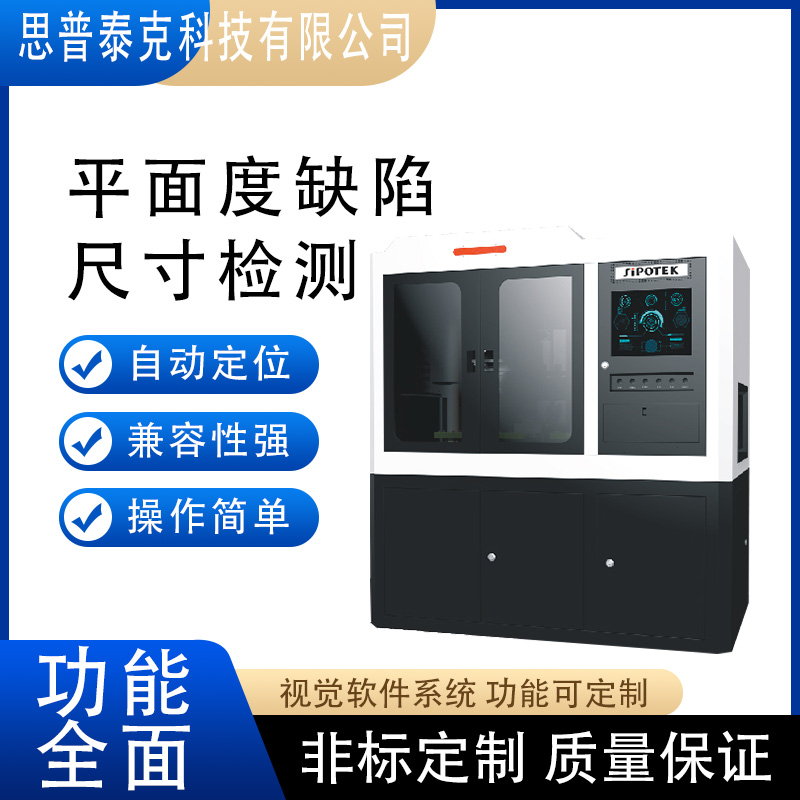 ccd視覺檢測設(shè)備密封圈外觀缺陷全檢機(jī)橡膠O型圈表面破損檢測設(shè)備