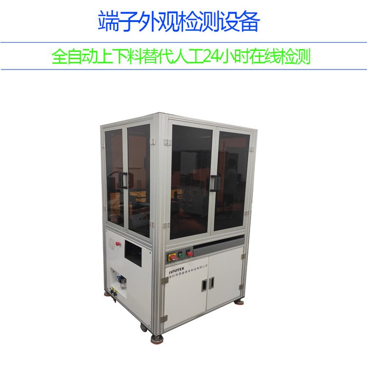 視覺(jué)ccd檢測(cè)自動(dòng)化設(shè)備O型橡膠密封圈視覺(jué)檢測(cè)端子外觀檢測(cè)設(shè)備