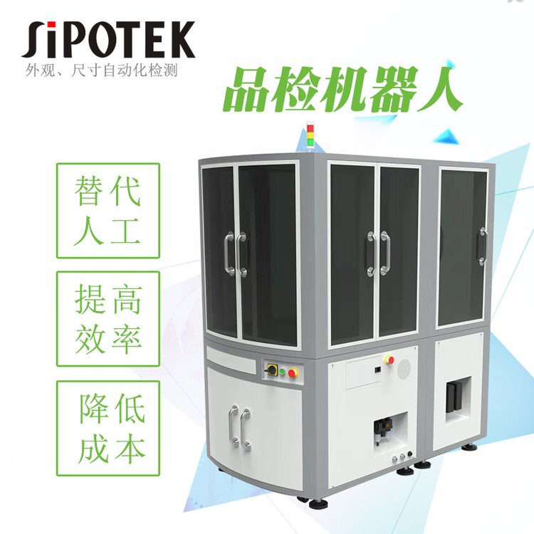 六面視覺檢測(cè)設(shè)備O型圈外觀尺寸檢測(cè)機(jī)批量品檢橡膠件光學(xué)篩選機(jī)