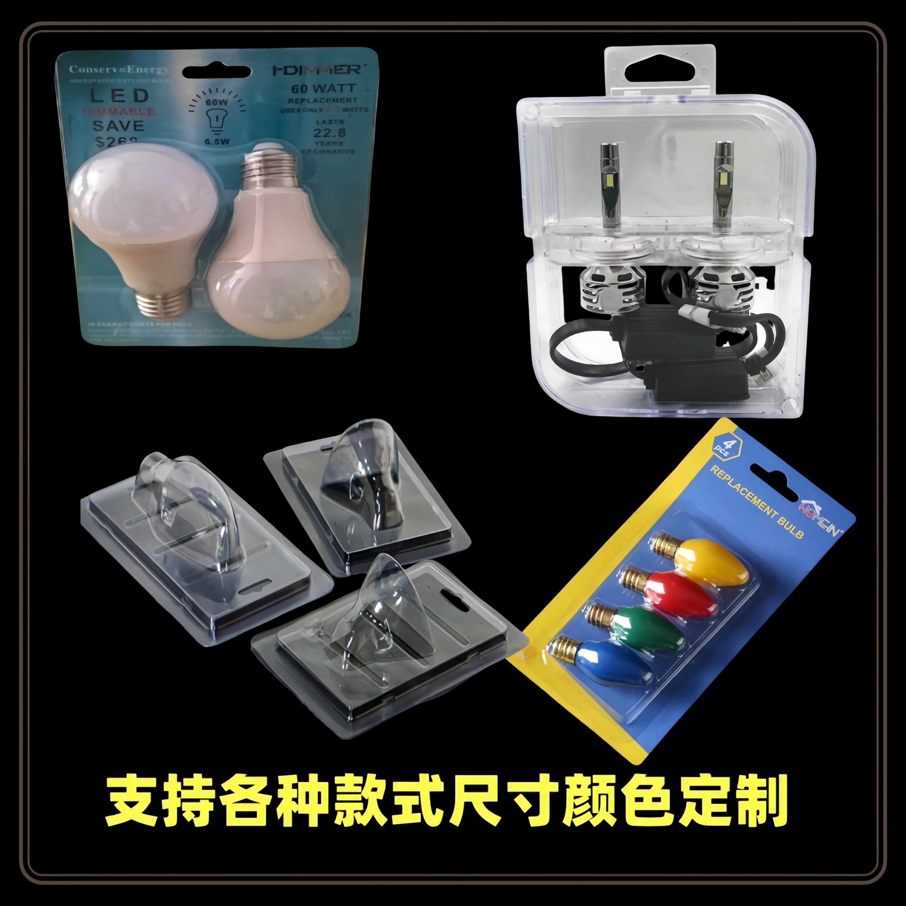 吸塑led照明燈具包裝長(zhǎng)條形圓形燈具包裝內(nèi)襯吸頂燈吸塑包裝