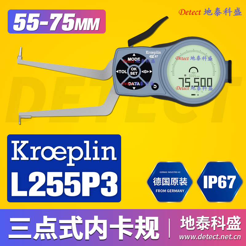 德國KROEPLIN數(shù)顯三點(diǎn)式內(nèi)徑測量卡規(guī)L255P3三點(diǎn)內(nèi)孔溝槽測量