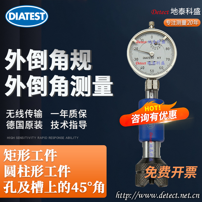 德國外倒角測量儀外倒角規(guī)KT系列倒角高度測量規(guī)45度R角測量量規(guī)